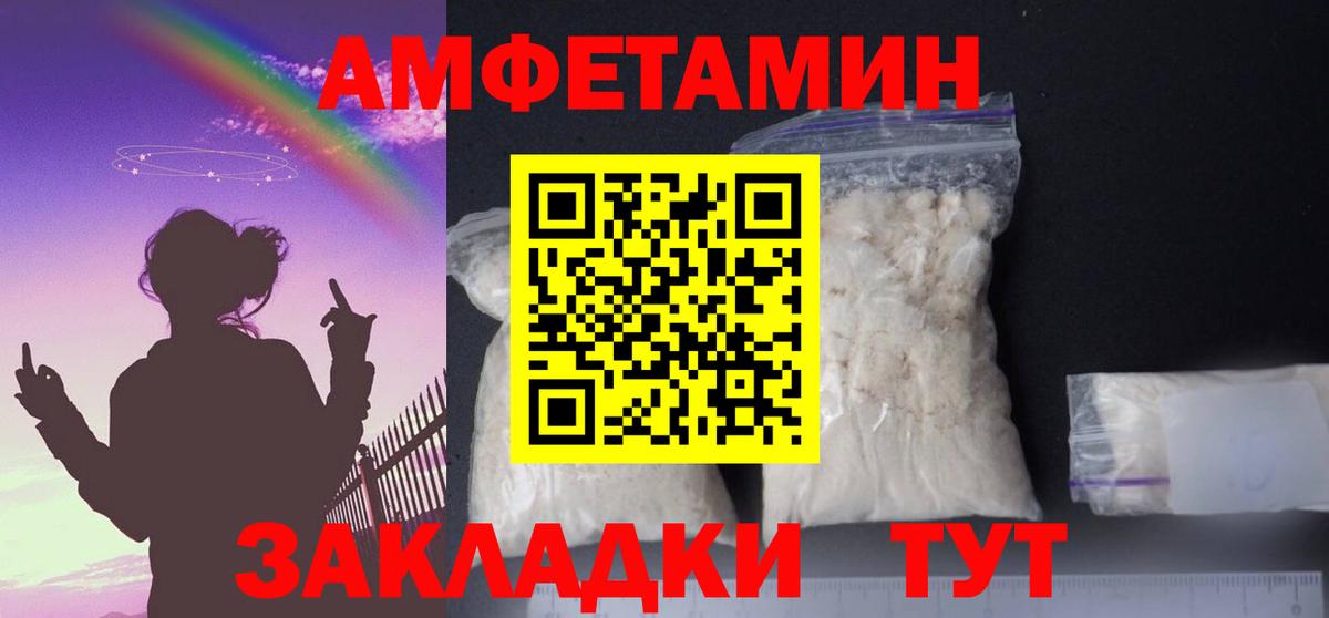 Amphetamine 97%  даркнет клад  Амфетамин  Амфетамин  Лыткарино  Вход с VPN 