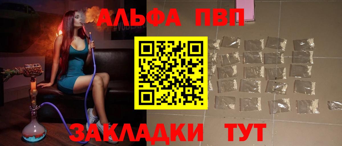 Alfa_PVP мука  сколько стоит  Лыткарино  Alpha PVP СК КРИС  Вход с VPN 