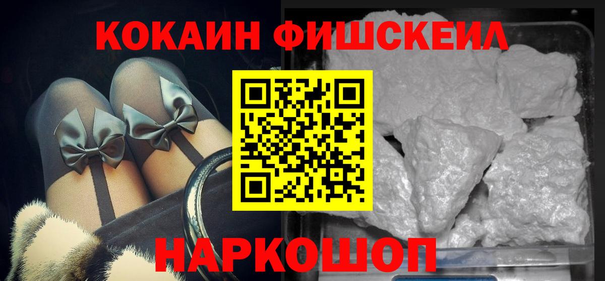 КОКАИН VHQ Лыткарино