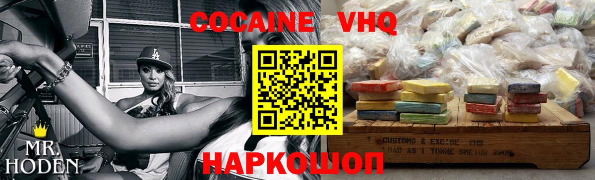 Лыткарино  Кокаин  Вход с VPN  Кокаин Fish Scale  КОКАИН Columbia 