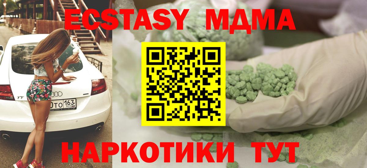 Экстази круглые  Экстази  Вход с VPN  где найти   ЭКСТАЗИ XTC  Лыткарино 