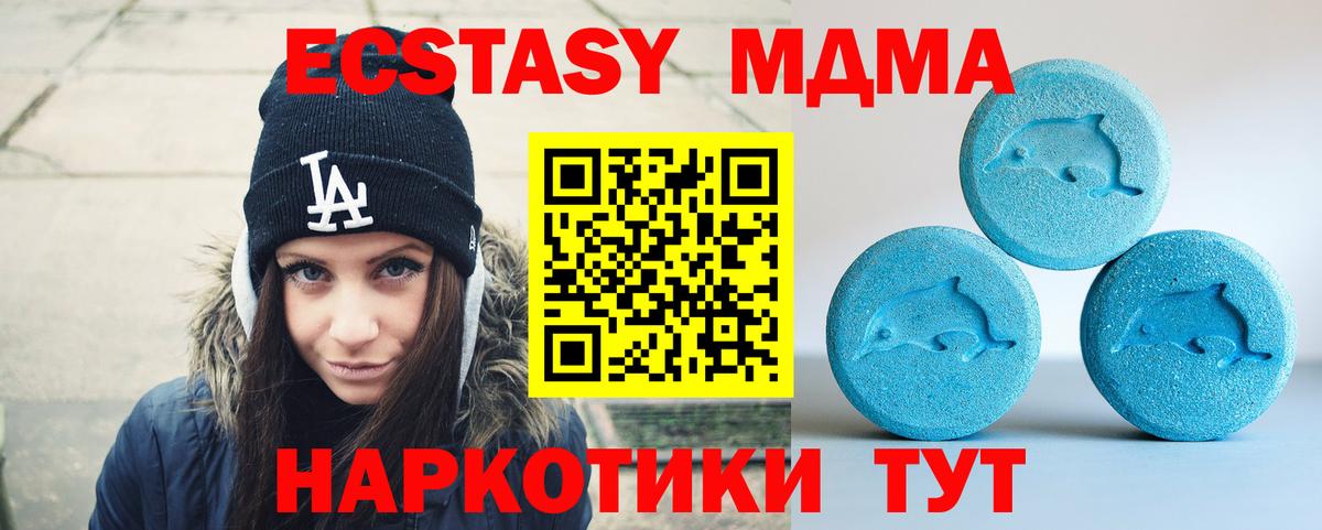 Экстази таблы Лыткарино