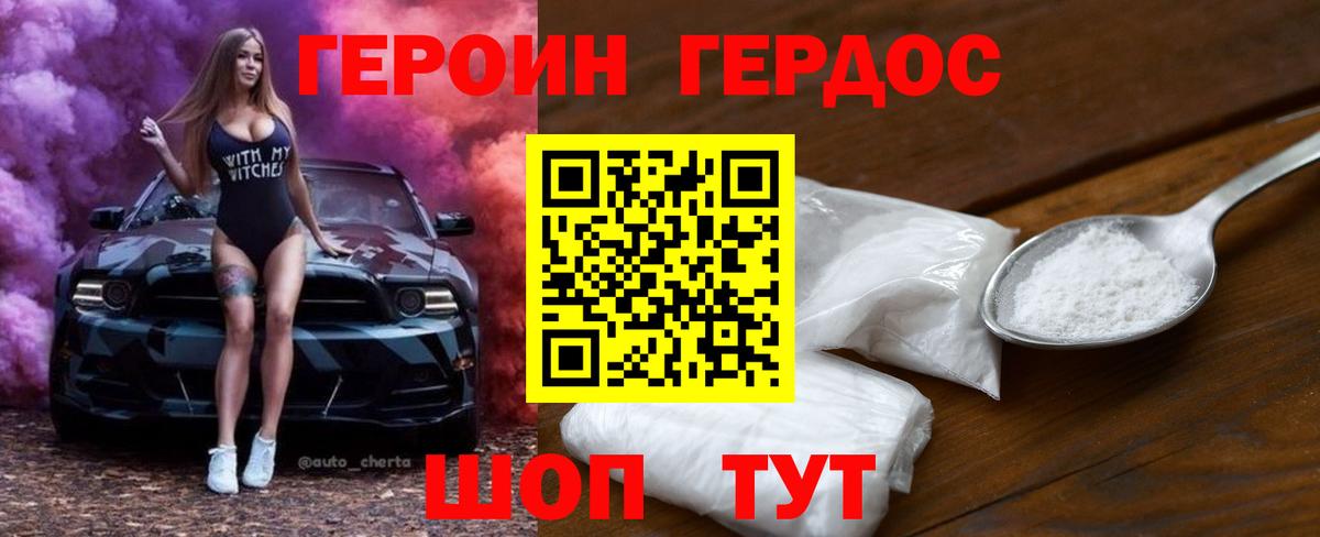 Лыткарино  ГЕРОИН афганец  Вход с VPN 