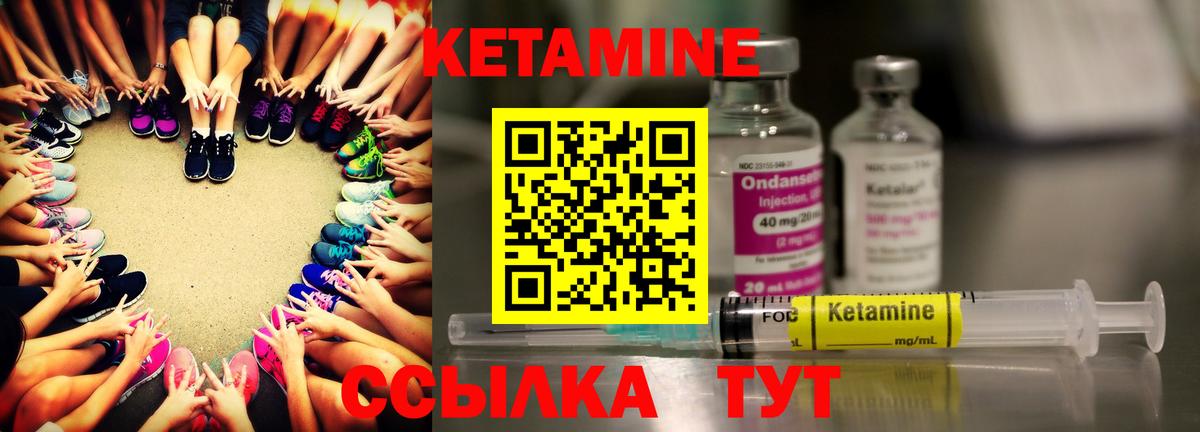 КЕТАМИН VHQ  Вход с VPN  Лыткарино  КЕТАМИН VHQ 