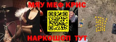 мяу мяу мука Ипатово