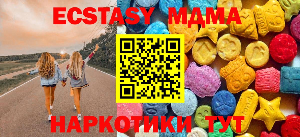 MDMA молли Лыткарино