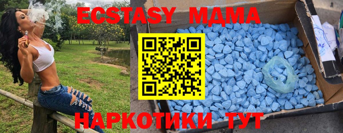 МДМА  MDMA crystal  Вход с VPN  Лыткарино  MDMA Molly 