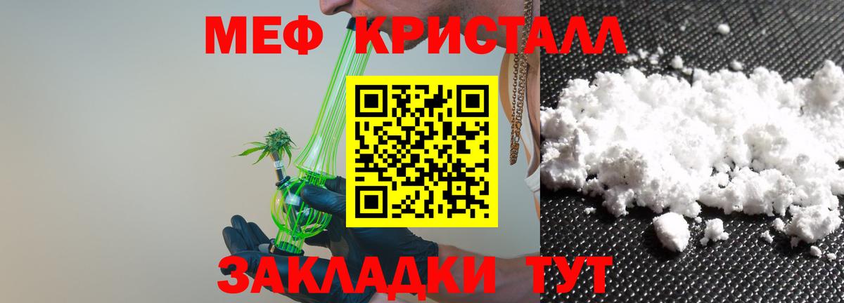 Мефедрон  Лыткарино