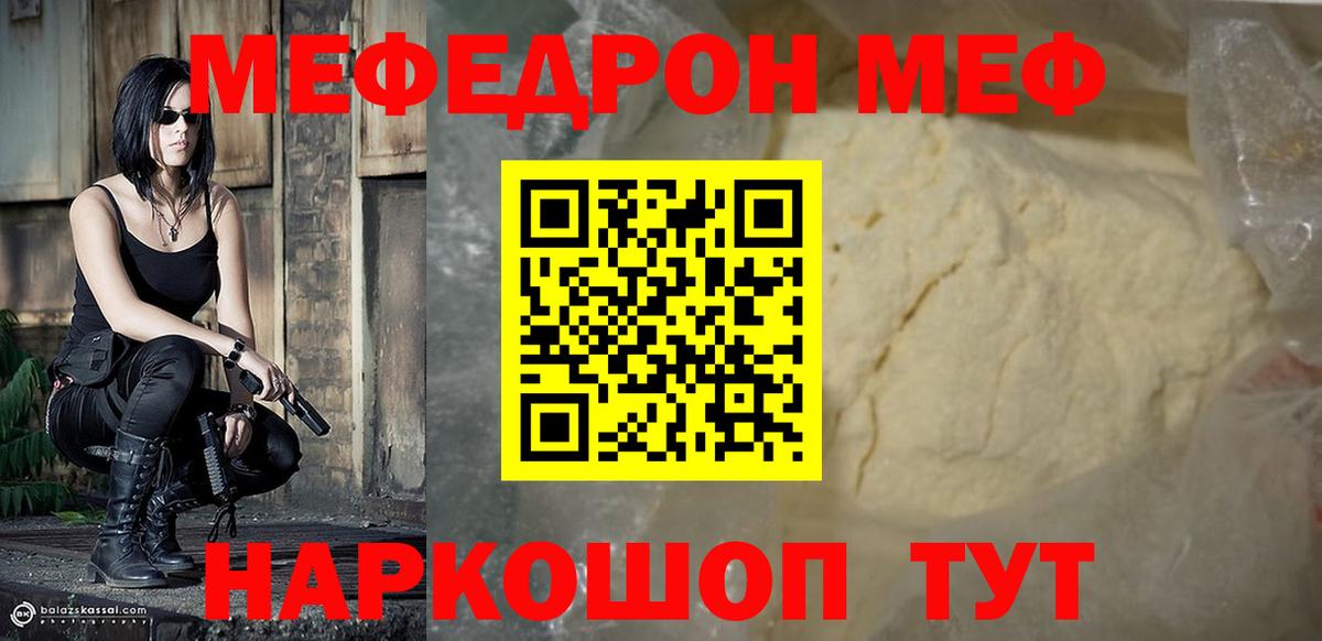 Лыткарино  Меф  МЕФ мяу мяу  Вход с VPN  Меф mephedrone  Мефедрон 