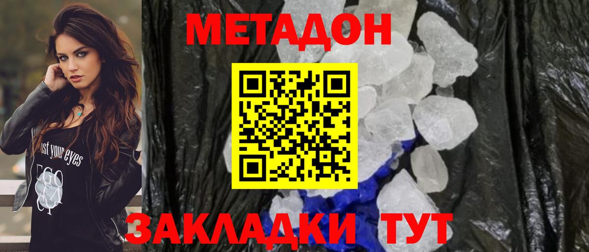 ОМГ ОМГ зеркало  Вход с VPN  нарко площадка формула  МЕТАДОН белоснежный  Лыткарино 
