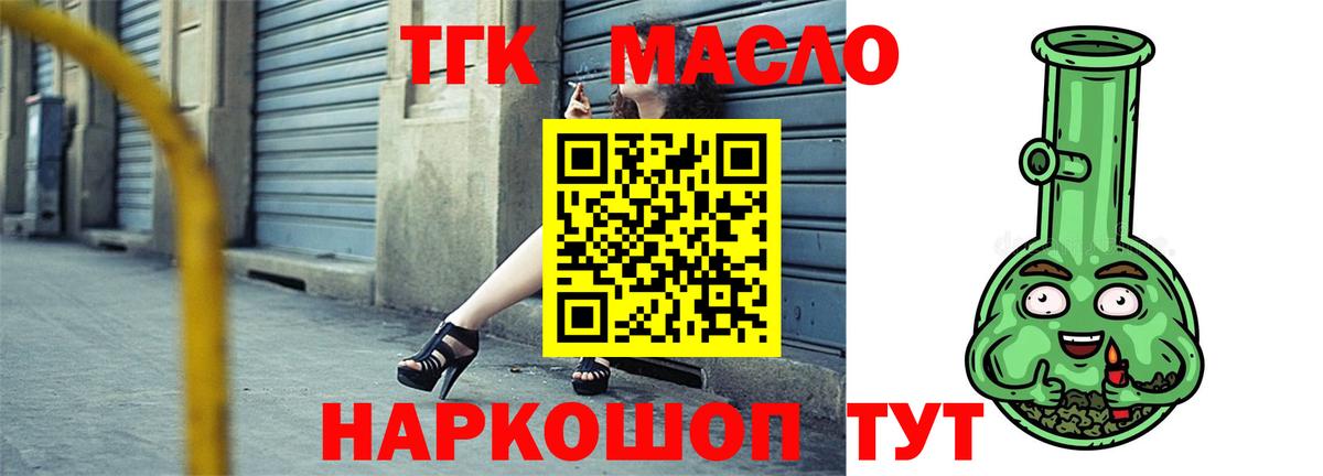 ТГК концентрат  Вход с VPN  купить наркотик  Лыткарино 