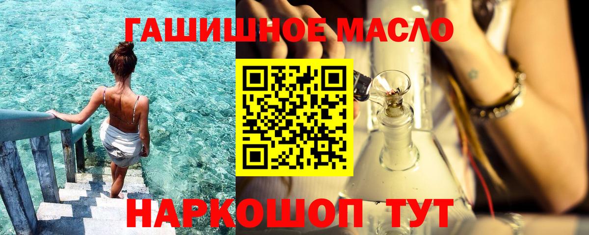 ТГК THC oil Лыткарино
